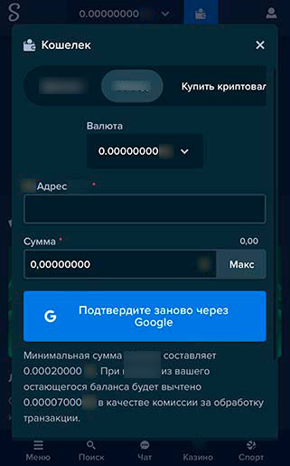 Депозит и вывод