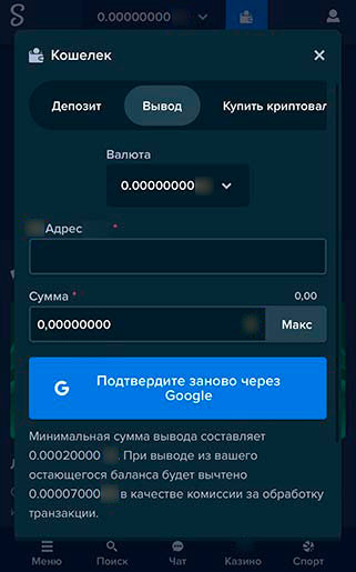 Депозит и вывод