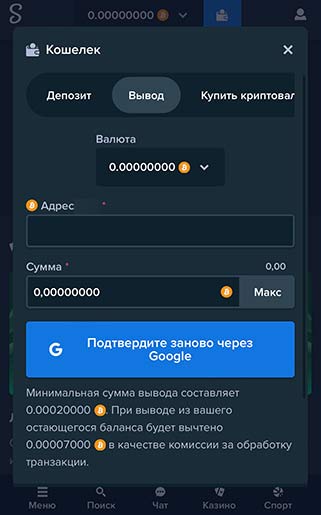 Депозит и вывод