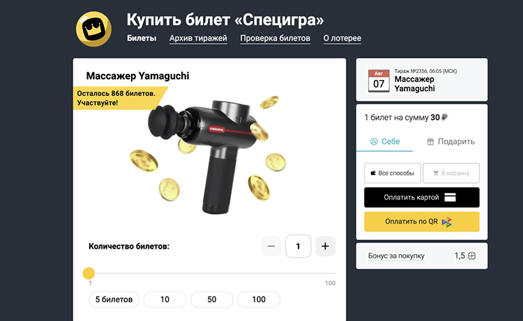 Специгра