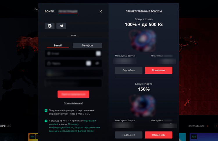 Как зарегистрироваться