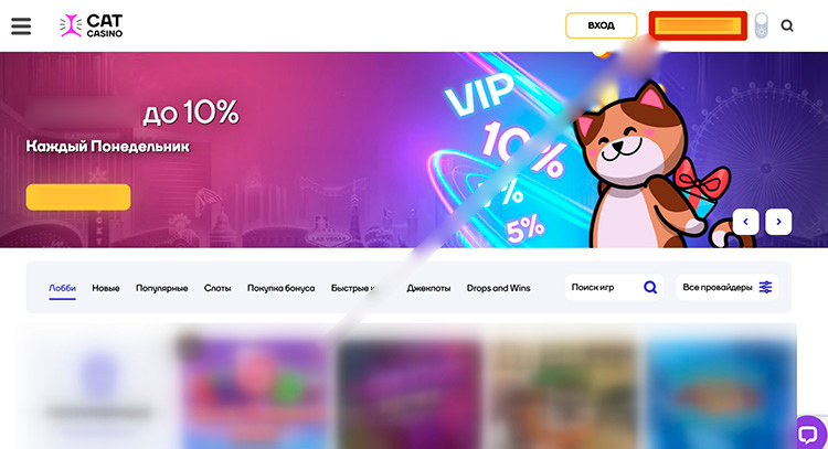 Как зарегистрироваться