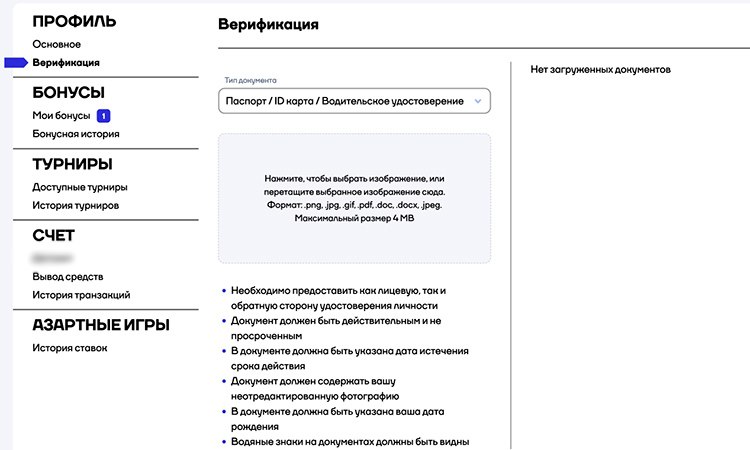 Верификация