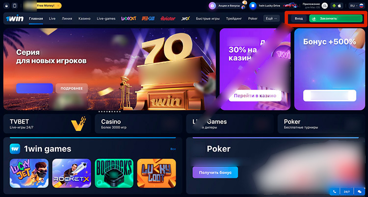 Как войти или зарегистрироваться