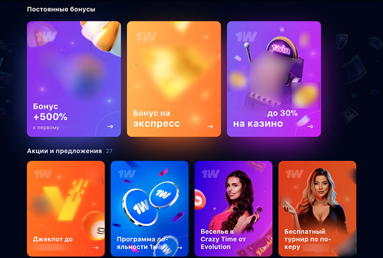 Акции и бонусы