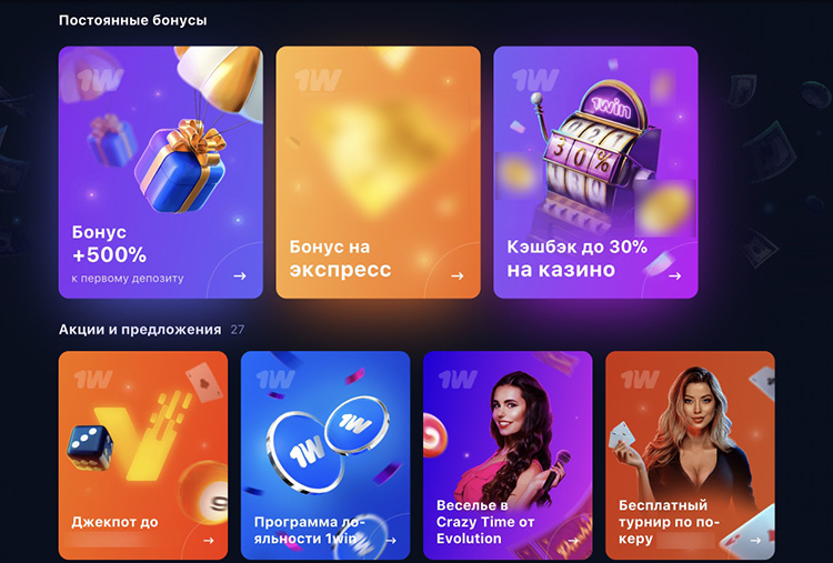 Акции и бонусы