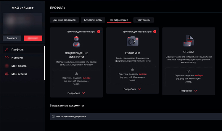 Верификация