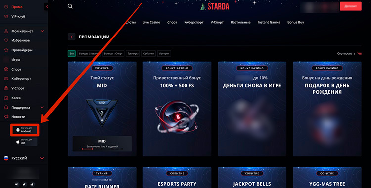 Как установить клиент