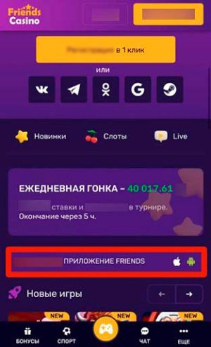 Установка на смартфон