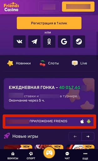 Установка на смартфон