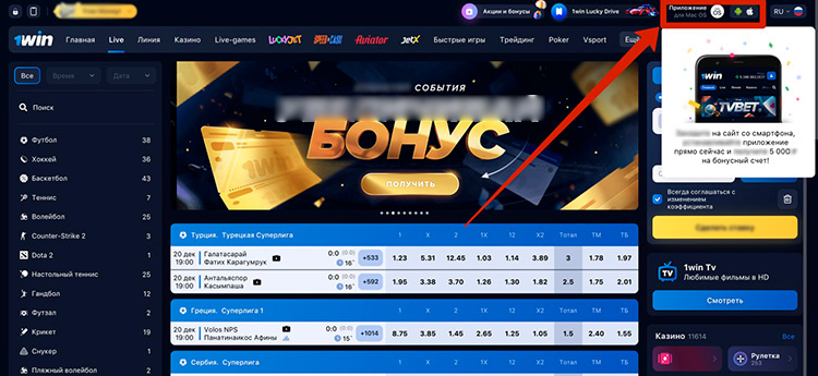 Загрузка приложения