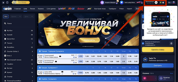 Загрузка приложения