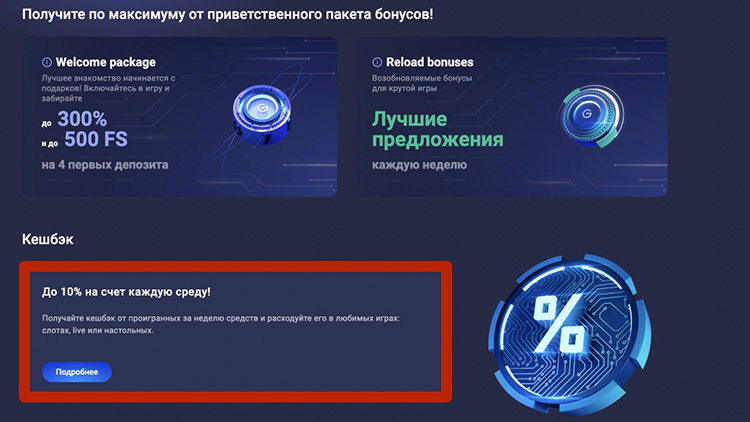 Бонусы казино