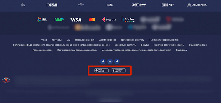 Как скачать приложение