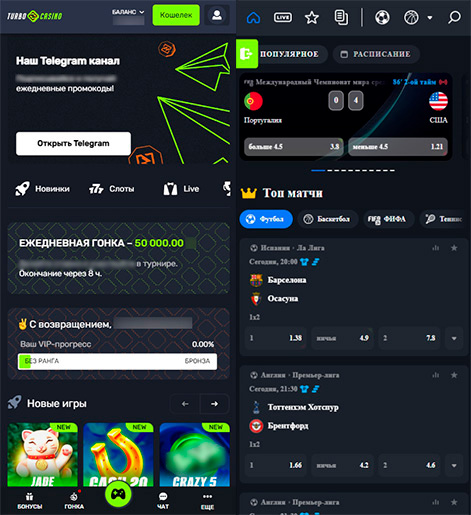 Казино Турбо на мобильном