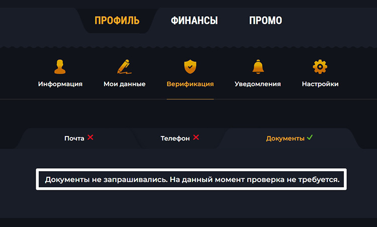 Верификация Casino Ra