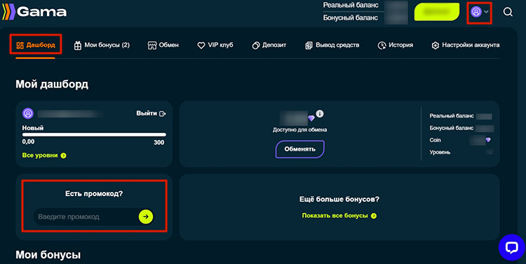 Профиль Гама