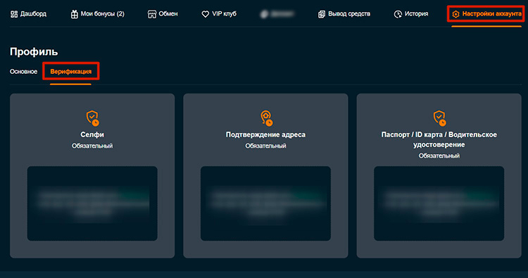 Раздел верификации данных