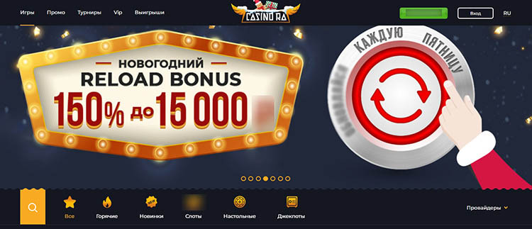Казино Ра