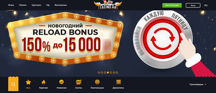 Казино Ра