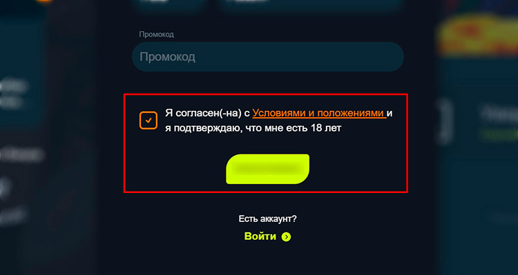 Правила казино