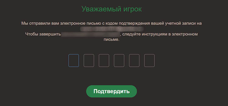 Завершение регистрации