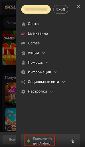 Меню мобильной версии