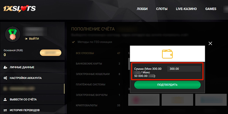 Страница для внесения депозита