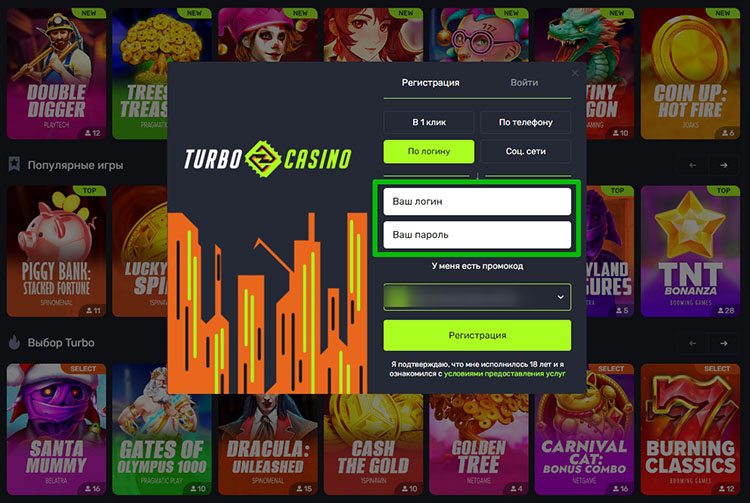 Казино Турбо