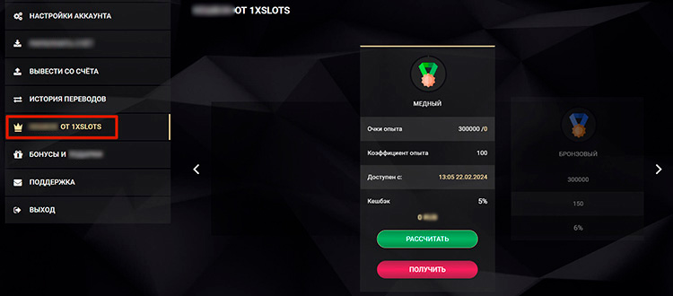 Страница бонуса