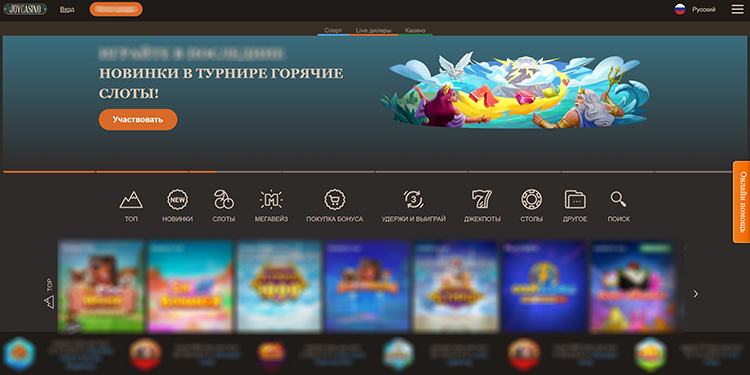 Надежное Joycasino