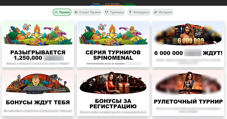 Промо предложения