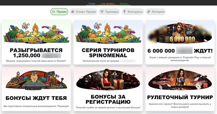 Промо предложения