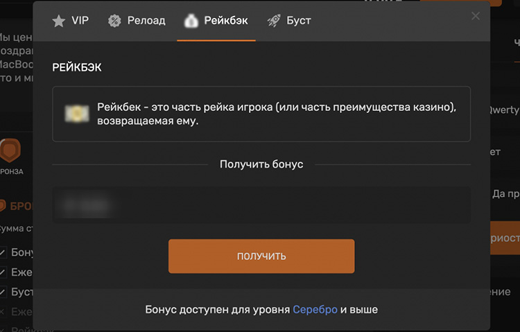 Как активировать возврат
