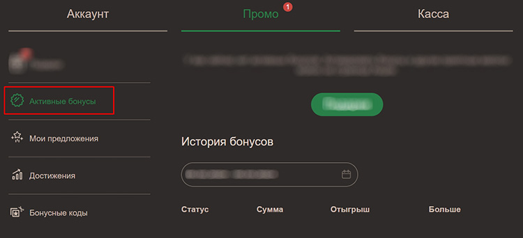 Промо предложения