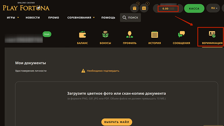 Подтверждение персональных данных
