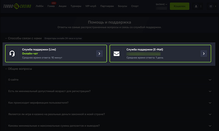 Кешбэк казино Турбо