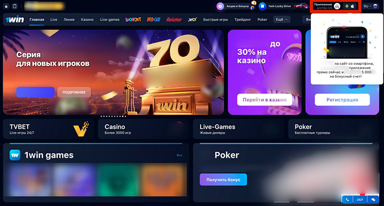 Загрузка софта