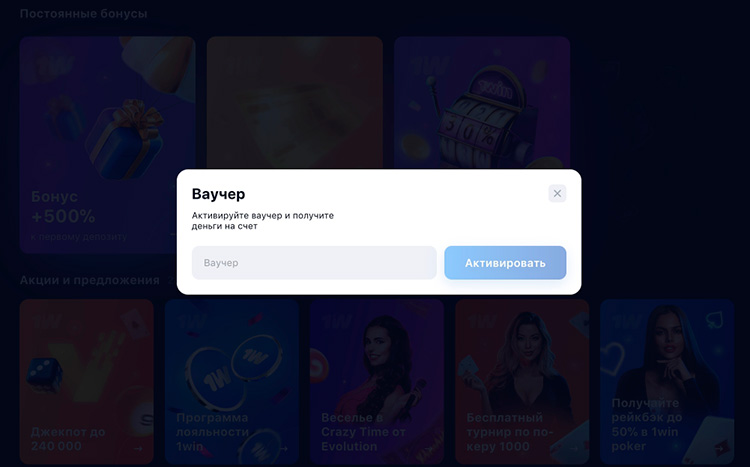 Акции и бонусы