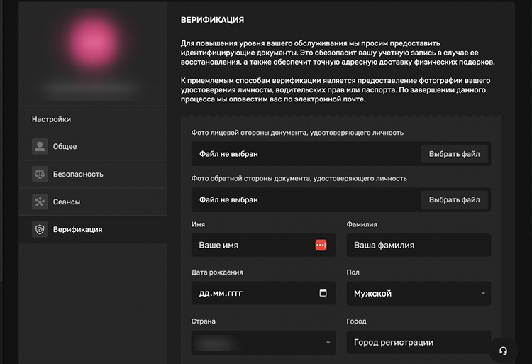 Верификация
