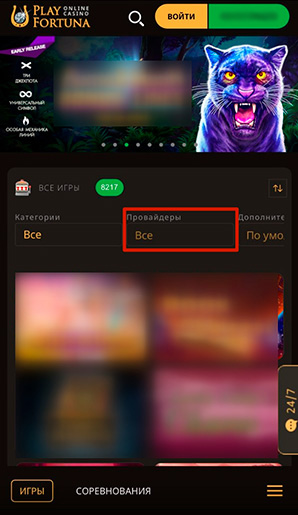 Игровой каталог