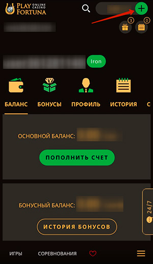 Как внести депозит
