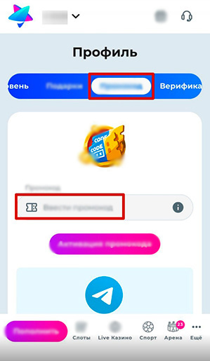 Поле для ввода комбинации