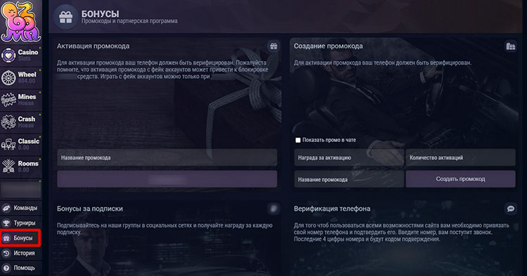 Раздел с промо предложениями