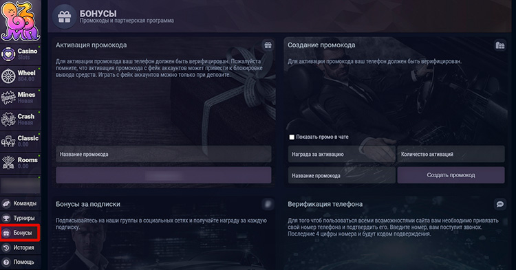 Раздел с промо предложениями