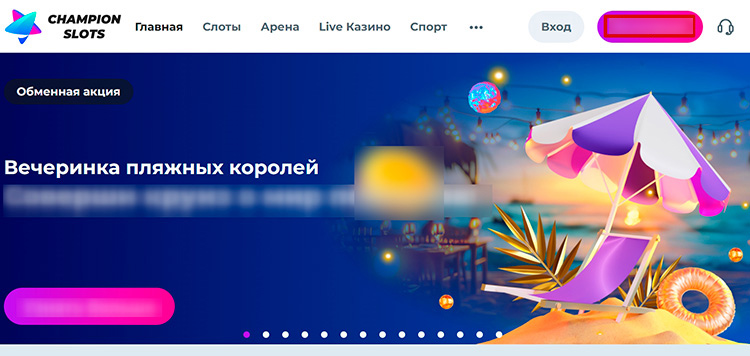 Как завести аккаунт