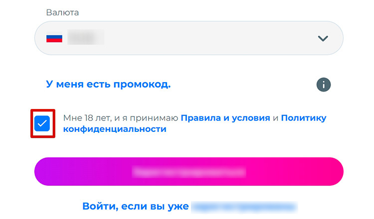 Завершение регистрации