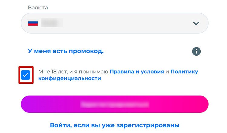 Завершение регистрации