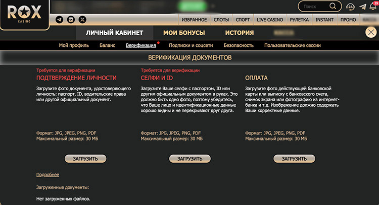 Верификация аккаунта