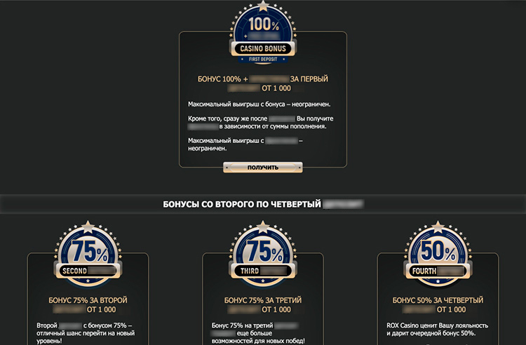 Бонусы казино
